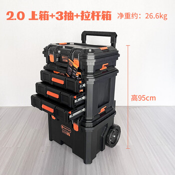 Yingtangtuowei 20 stacking combination trolley tool box four-wheel flatbed drawer type stacking combination hardware tool box 2.0 set (top box 3 drawer trolley box)