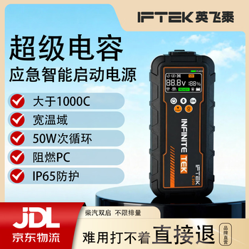 Infinite car emergency starting power supply super capacitor with power bank 12v car battery with electric motorcycle outdoor strong start ignition artifact non-lithium battery ultra-low temperature start c300 300 farad super capacitor emergency power supply