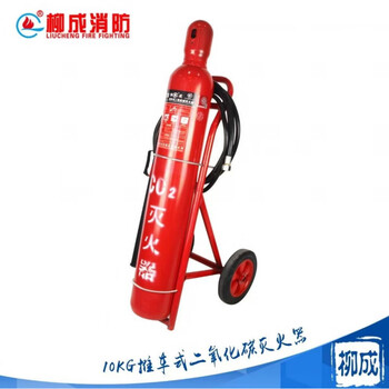Carbon dioxide fire extinguisher portable trolley type mt2kg3kg5kg7kgmtt24kg fire certification 10kg carbon dioxide fire extinguisher mtt_10 date 2024 1