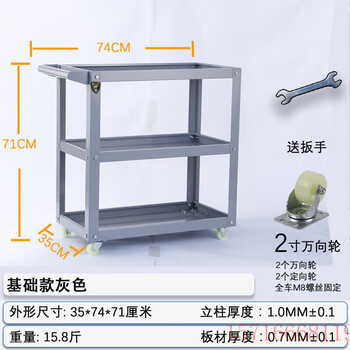 Qiaobolai jingxinda three-layer tool cart mobile tool cart auto repair repair parts cart multi-function tool cabinet workshop plus basic gray