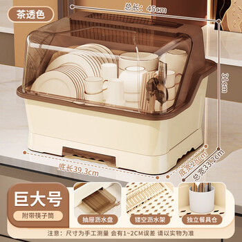 Sanqihu dish storage rack drain rack dish rack dish cupboard kitchen household storage rack for bowls, cutlery and chopsticks storage box huge tea color transparent for about 56 people anti-cockroach and moisture-proof top chopstick holder upgrade