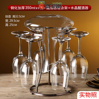 Kunlinyi germany imported quality red wine glasses and decanters, a high-end set of crystal glass goblets and grape racks, 350.ml 6 pieces + decanters, cup holders + decanters