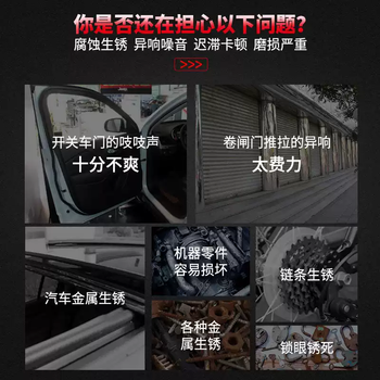 Würth liquid butter anti-rust grease car door abnormal sound lock hinge track chain loose rust rust removal spray cleaning rust prevention dehumidification