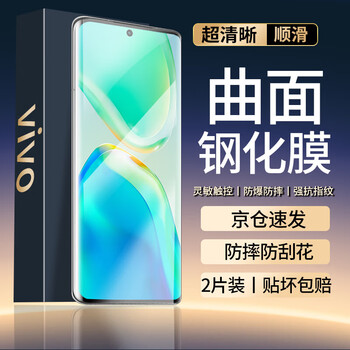 Felker second patch 2-pack suitable for vivoy300pro/+ tempered film anti-peeping film y300pro+ curved screen full coverage hd anti-fingerprint anti-drop mobile phone protective film curved tempered film hd version - 2-pack vivoy300pro+