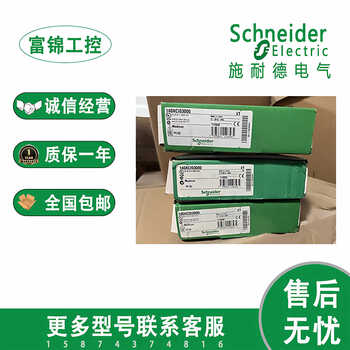 Schneider 140plc power module 140cps11420/12420/21400/22400/52400 140cps42400