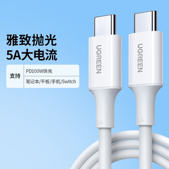 Ugreen double typec data cable suitable for huawei apple iphone15pro both ends ipadmacb upgraded polished white pd100w flash charge 2m