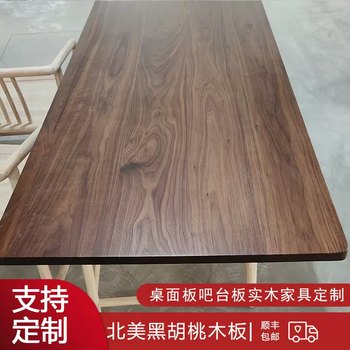 Yusenyi north american black walnut solid wood desktop board bar table board customized log cherry wood dining table desk computer table north american black walnut board customization