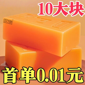 Youguan 10 pieces, only 0.01 yuan for newcomers, soap laundry soap, whole box of stain removal, old soap, transparent soap wholesale, 4 pieces, special offer