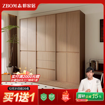 Zhibang enf grade solid wood sliding door wardrobe small apartment modern simple custom-made push-pull to the top mid-antique style dusk fir brown four-door wardrobe | no drawers 1.6m wide * 2.3m high
