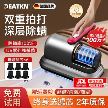 Deatkn germany mite removal instrument for household mite removal and sterilization bed with high temperature sterilization, hot drying, dehumidification, ultraviolet mite removal, dual vibration and flapping wireless vacuum cleaner, three-in-one silent large suction, purple, wireless long life + 10,000 pa high suction power + 3 filters, suitable for mothers and infants + 99% mite removal rate + wireless portability + negative ion purification