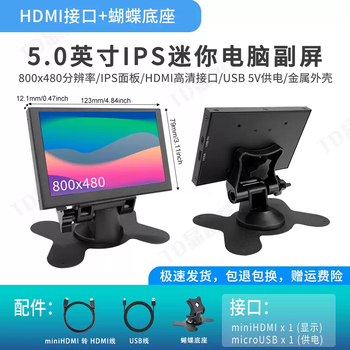 Portable display raspberry pi hd ips 7-inch hdmi interface touch screen lcd small screen display 5-inch hd ips hdmi interface + butterfly bottom