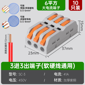 Delixi quick terminal block quick connector one in two out connector wire connector butt plug-in three (3 in 3 out) 10 pack non-delixi high current