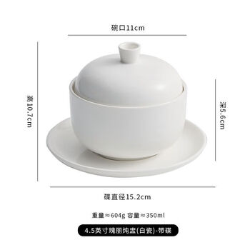 Meikejie hotel soup cup with lid ceramic creative club restaurant bird's nest cup waterproof stew cup tableware for one person high temperature fired white porcelain magnificent soup cup with lid (with bottom plate)