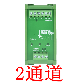 Differential to collector single-ended signal converter ttl to htl encoder high-speed signal converter milky white_2 channels