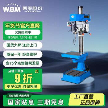 Xiling official direct-operated belt-type powerful series industrial-grade high-precision vertical drilling machine drilling and tapping all-in-one machine bench drill zs-32hs/380v/1100w without cooling