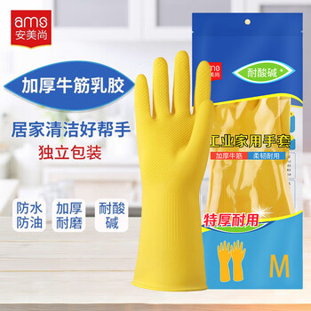 Anmeishang thickened beef tendon latex gloves 10 pairs m size labor protection rubber leather acid and alkali resistant oil and water resistant industrial cleaning work hygiene cleaning protection anti-slip special gloves a538