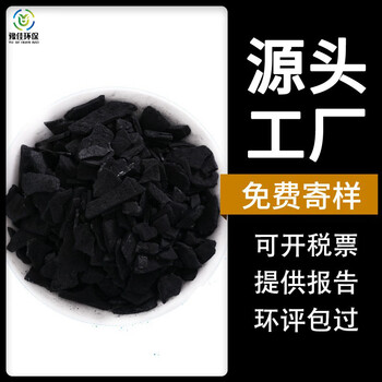 Shantou lincun coconut shell activated carbon 8001000 iodine value water purification household water plant dedicated y