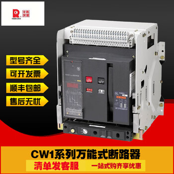 Changshu switch frame circuit breaker-2000a3200a2500a1600a1250a1000a80 3p 1a