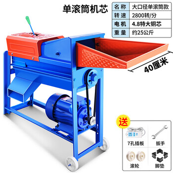 Jingeyu electric corn thresher fully automatic household corn peeling separator dry and wet dual-purpose corn bagging sn9471 40 size single cylinder 4.8 copper core motor