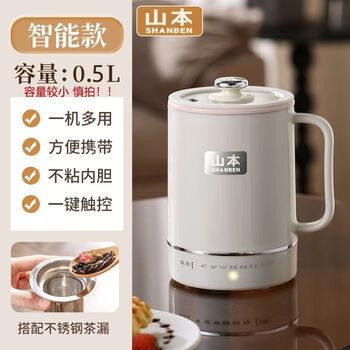 Yamamoto stew all-in-one health cup electric cup electric cup one person small mini office student dormitory low power yamamoto smart touch multi-level temperature adjustment automatic insulation 0.5l silver ceramic glaze 0.5l