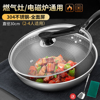 Tuojin imported quality 316 stainless steel wok from germany, honeycomb non-stick wok, household chinese style wok, suitable for electric 304 stainless steel, full screen + can stand 1 30cm