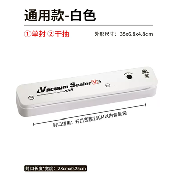 Yusenyi vacuum plastic sealing machine road sealing cooked food automatic air pumping household mesh food bag bag fresh-keeping compression bag small (high suction) white fully automatic air pumping commercial household