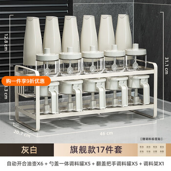 Qianke kitchen salt seasoning jar storage box seasoning storage rack household seasoning storage rack oil salt sauce vinegar rack flagship 17-piece set a