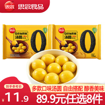 Missing persimmon ruyi black sesame rice balls lucky rice balls quick frozen rice balls winter solstice and lantern festival breakfast desserts zero sucrose rhubarb rice black sesame rice balls 96g*2 bags