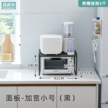 Yusenyi kitchen cabinet inner layered storage rack partition storage storage appliance countertop desktop organization panel-widened small black