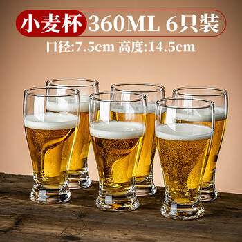 He jiagong japan's 2025 new beer mug home set thickened craft beer special mug draft beer mug light luxury 360ml wheat mug 6 pieces reinforced thickened