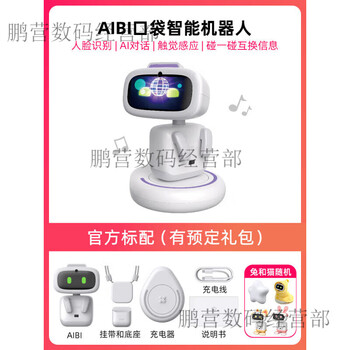 Live stone living stonesaibi smart robot pocket pet robot aibi pet ai smart supports gpt rotating camera aibi robot - (in stock) does not support returns