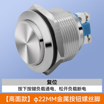 Huijun waterproof metal button switch flat head high head spherical small start stop reset self-locking switch 22mm reset metal high head screw foot