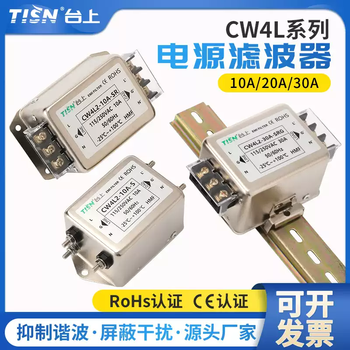 Power filter 220v ac emi filter power supply anti-interference harmonic purifier cw4l210a20a cw4l2-20a-srg003 economical card