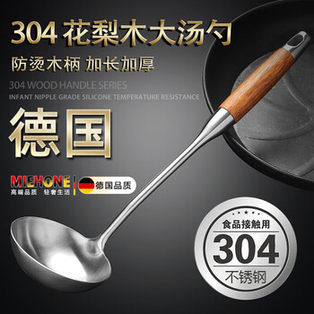 Miehone rosewood handle 304 stainless steel large soup spoon long handle anti-scalding spoon home kitchen soup porridge porridge cooking spoon 304 rosewood spoon