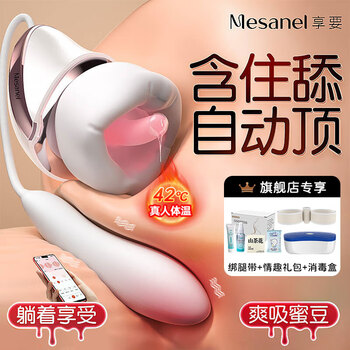 Xiangyao kou kou cabin pro massager, electric tongue licking and sucking vibrator, kou kou cang sweet girl can not penetrate the body, instant trendy toy. kou kou kou cabin pro + leggings + goddess gift bag + ultraviolet disinfection box.