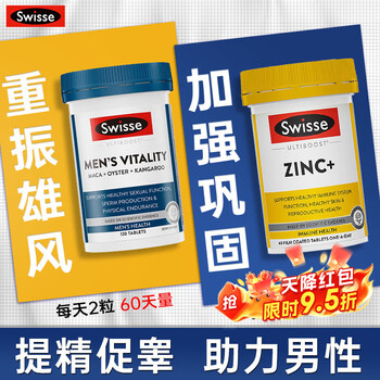 Swisse xiongfeng tablets oyster essence replenishes kidneys, strengthens yang, men's plus, promotes testicular function, zinc magnesium tablets, maca kangaroo essence, macho man combination, xiongfeng tablets 120 tablets + zinc magnesium tablets 60 tablets