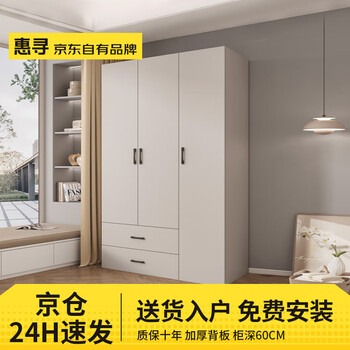 Huixun jingdong's own brand, installation included, solid wood wardrobe bedroom, simple modern home double-door large wardrobe, 120*200*60 main cabinet, thickened back panel