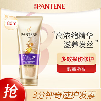 Pantene three-minute miracle conditioner large silky hair conditioner nourishes, repairs, moisturizes, fragrant hair care effectively prevents hair breakage three-minute miracle conditioner 180ml