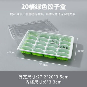 Qinkai disposable dumpling box with lid thickened frozen dumpling box food grade commercial household takeaway packaging box dumpling box + zhongxin selection + 20 grids * dumpling drag * green * 400 sets