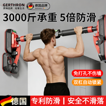 Gerthron german household pull-up device, horizontal bar, indoor boom, no drilling, no installation required, family children's men's training 70cm-100cm, six layers of anti-slip reinforcement/safety, 0 drops