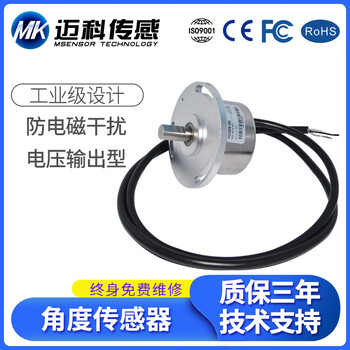 Hall angle sensor full circle mechanical contact angular displacement sensor, encoder dc_9-36v 0-5v_90 _120cm