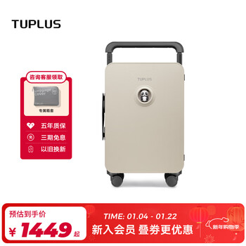 Tuplus animal map limited edition wide trolley suitcase suitcase 20 inches panda+polar bear