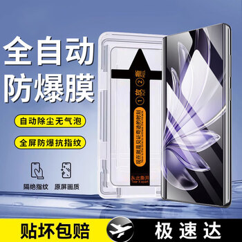 Felker second sticker magic applicable to vivos20pro tempered film privacy film vivos20pro mobile phone film curved hd anti-fingerprint anti-fall and explosion-proof protective film ultra-clear tempered film + second stick magic device - 2 pieces for vivo s20pro