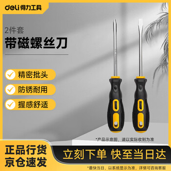 Deli magnetic screwdriver 2-piece set eleven-shaped screwdriver household torx screwdriver set combination dl260002b