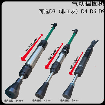 Pneumatic tamping machine d4 d6 d9 air hammer pneumatic tamping machine tamping hammer sand turning hammer d-3 d4