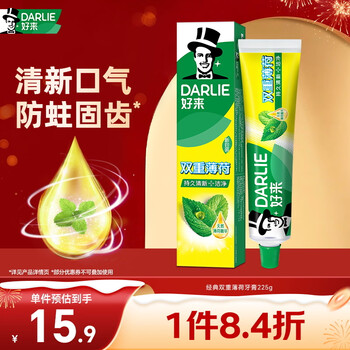 Darlie (formerly black) double mint toothpaste long-lasting fresh breath anti-cavity solid teeth 225g new and old packaging random