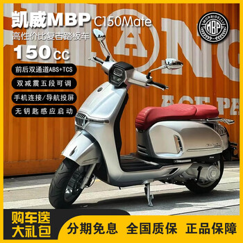 Mbp kaiwei feelink c150mate retro scooter water-cooled fuel victoria 150 can be registered in daybreak white
