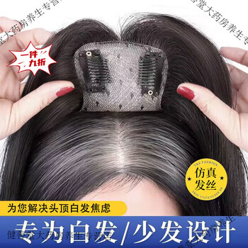 Headgear to cover gray hair. daily wear high-end wig for women. replacement piece on top of head to increase hair volume. new upgrade to cover gray hair. 7*11 gold butterfly net. beauty-correcting style. brown-black. default medium-long hair.