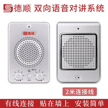 Deshun wireless microphone glass window intercom school canteen speaker mcdonald's kfc hotel restaurant 236 metal host + 10w extension 2 meter line none