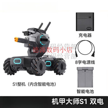 Dji romo robomaster s1 artificial intelligence programming robot competitive camera remote control 99 new 99 new robomaster s1 dual-electric version